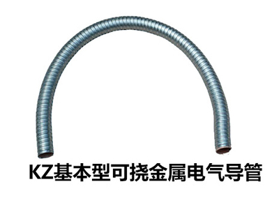 南宁KZ可挠金属管